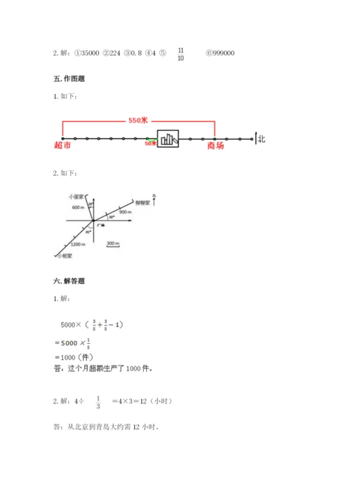 人教版六年级上册数学期中测试卷（名师推荐）.docx