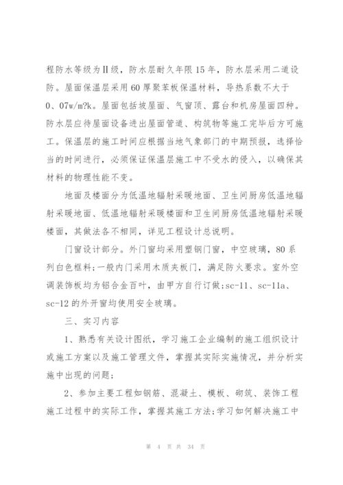 2022工程管理专业实习报告范文.docx