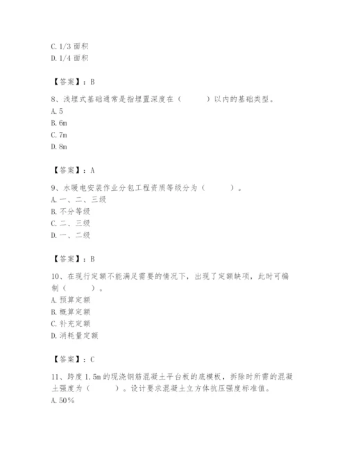 2024年材料员之材料员基础知识题库及完整答案一套.docx