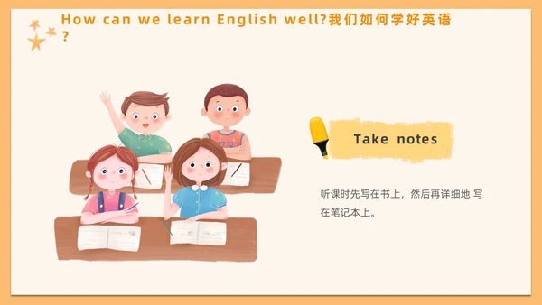 小清新插画风黄色英语开学第一课主题班会课件模板
