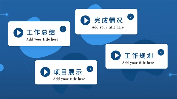 潘通蓝2021商务工作总结工作计划述职报告PPT