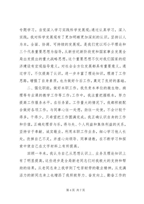 事业单位工作报告范文3篇.docx