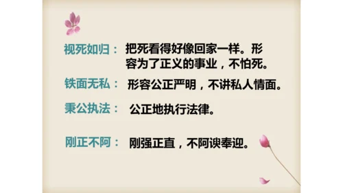 统编版语文四年级上册 语文第七单元期末复习   课件