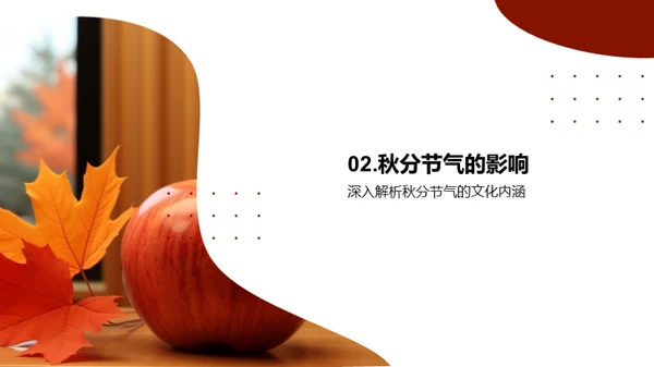 新媒体下的秋分传播