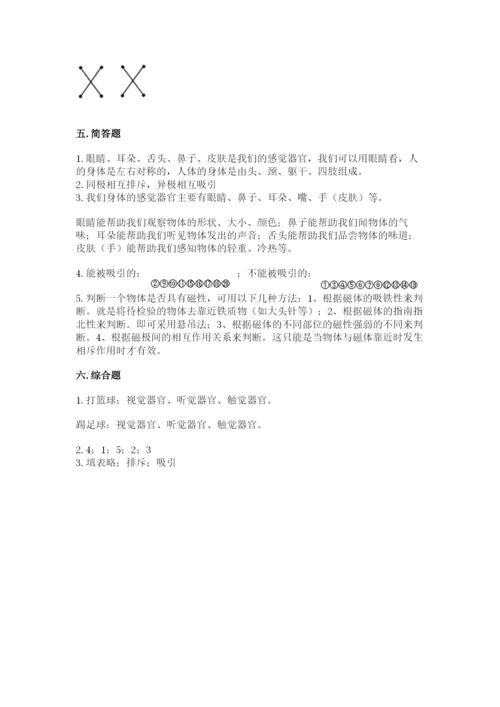 教科版二年级下册科学期末测试卷word.docx