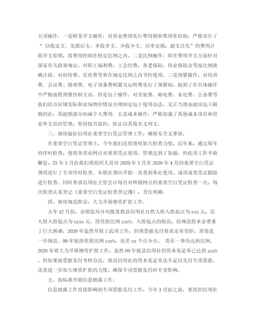 精编之公司核心部门财务部的年度工作计划范文.docx