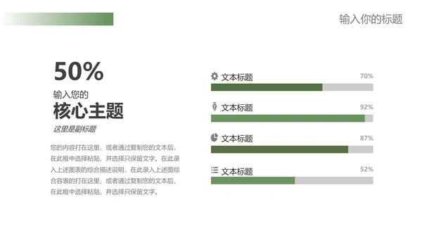 绿色自然风品牌形象策划PPT模板