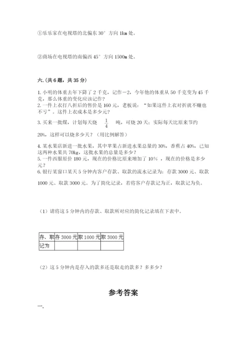 小学毕业班数学检测题【精练】.docx