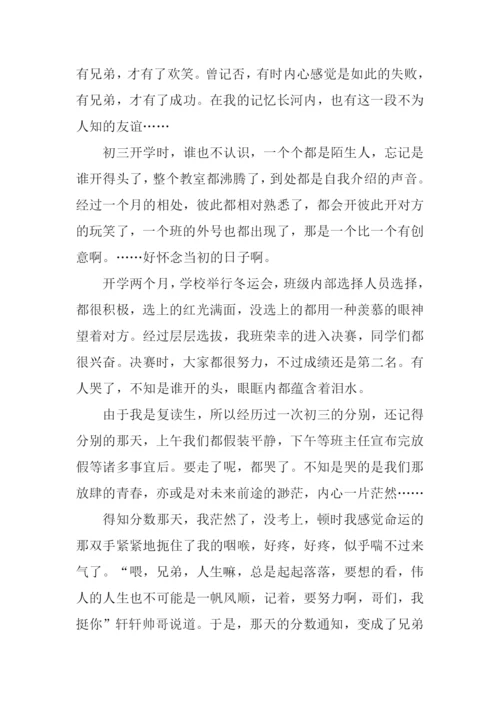 拥有快乐作文800字.docx