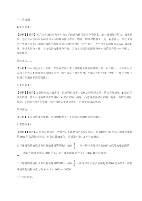 四川广安友谊中学物理八年级下册期末考试定向训练试卷（含答案详解版）.docx