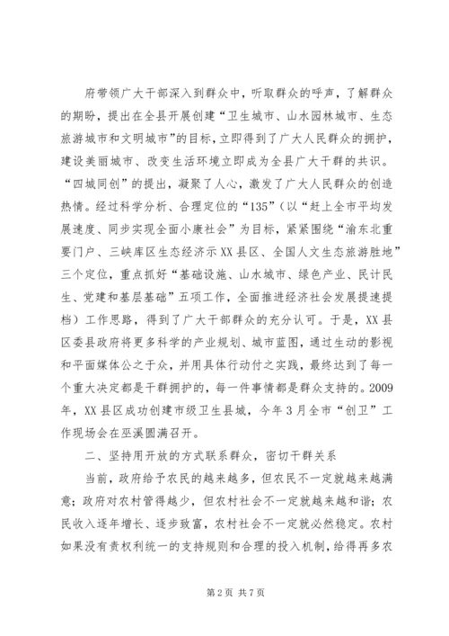 创新农村社会管理模式促进农村社会稳定 (2).docx