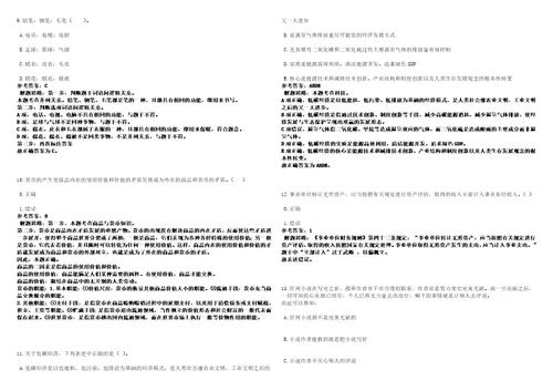 2022年11月武汉常青阳光幼儿园招聘3名工作人员35上岸笔试参考题库附带答案详解