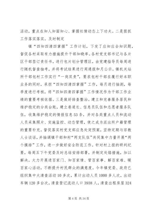 基层组织建设工作汇报5篇.docx