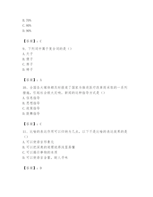 2024年国家电网招聘之文学哲学类题库精选.docx