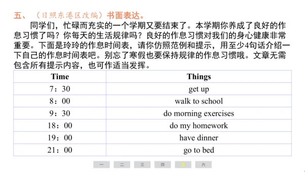 外研版（三起）英语五年级上册期末练习课件(共73张PPT)