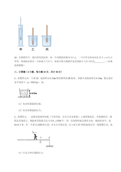 小卷练透湖南长沙市实验中学物理八年级下册期末考试定向练习试题（详解）.docx