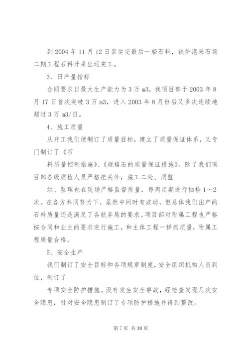 工程竣工总结报告范文.docx