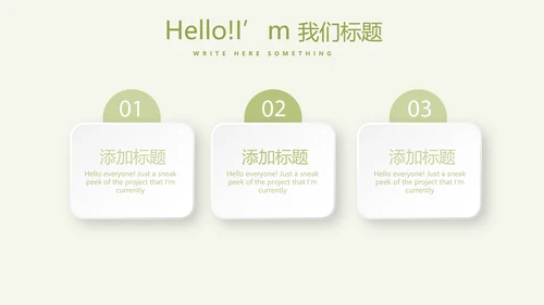 绿色清新瑜伽年终总结动态PPT模板