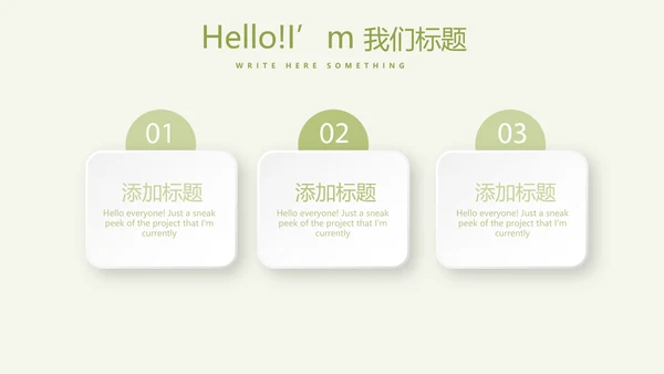 绿色清新瑜伽年终总结动态PPT模板
