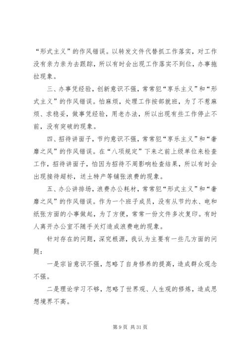 学习焦裕禄精神心得体会8篇.docx