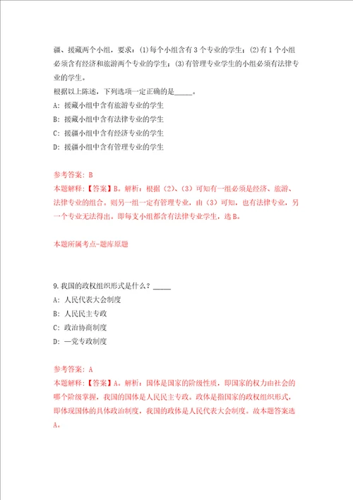 2022福建莆田市秀屿区海洋与渔业局公开招聘编外人员1人押题卷第8卷