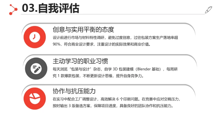 红黑简约视觉传达与设计专业大学生求职综合展示职业生涯规划通用PPT