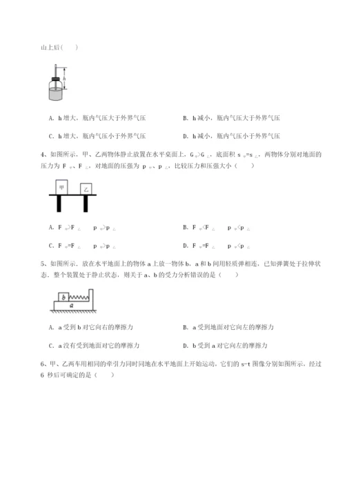 滚动提升练习天津南开大附属中物理八年级下册期末考试同步练习试卷（含答案解析）.docx