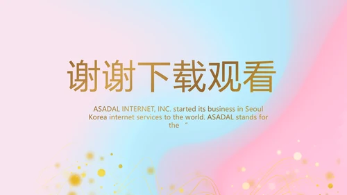 公司企业产品发布会策划方案动态PPT
