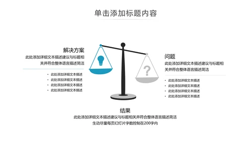 欧美风创意企业宣传公司简介动态PPT模板