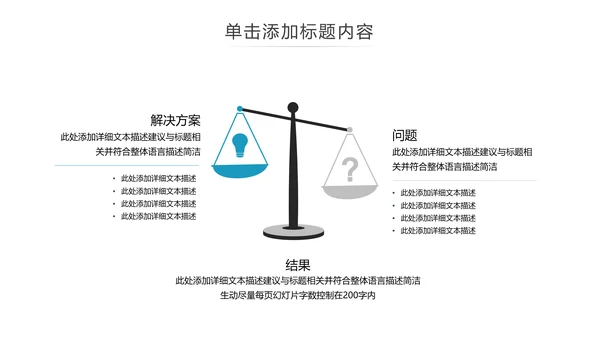 欧美风创意企业宣传公司简介动态PPT模板