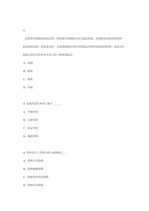 2023年湖南省寿险理财规划师模拟试题.docx