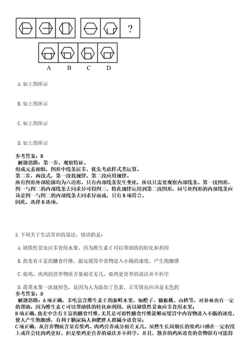 2023年04月2023年山东临沂郯城县教育系统部分事业单位招考聘用教师262人笔试参考题库答案解析