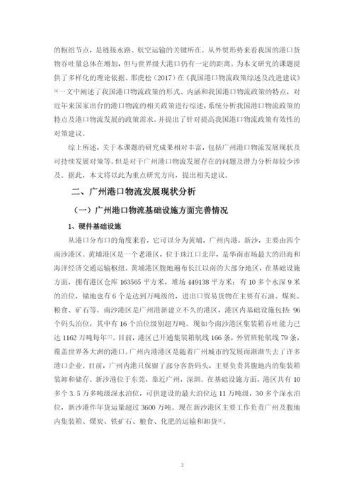 杨翠敏论文定稿2.docx