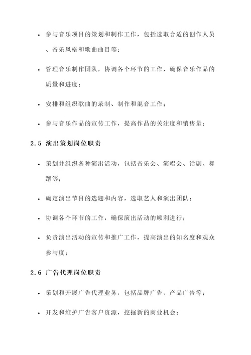 娱乐盛世集团工作内容