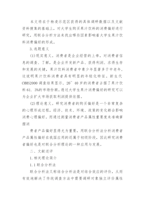 本科毕业论文开题报告范文6篇.docx