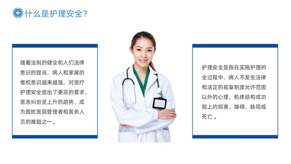 深蓝色商务神经内科患者护理PPT医疗培训PPT模板