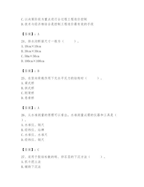 施工员之市政施工基础知识题库【必考】.docx