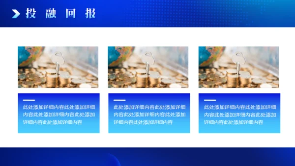 互联网商业计划书蓝色全球化通用PPT模板