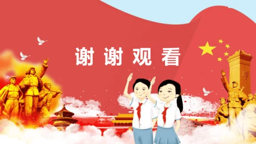 6《我的家庭贡献与责任》第2课时（课件）