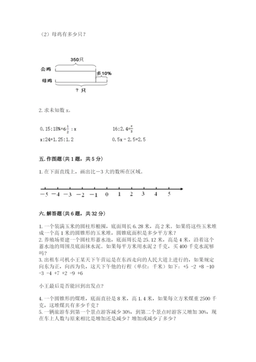 林甸县六年级下册数学期末测试卷（基础题）.docx