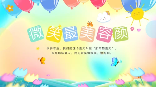 生日快乐生日派对纪念册动态PPT