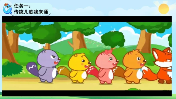 《金木水火土》课件