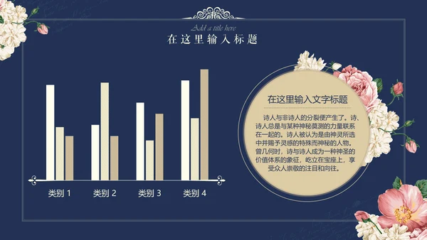 文艺韩范唯美花卉女性工作汇报通用PPT模板