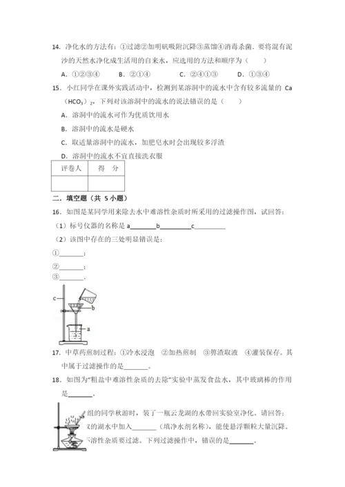 4.2--水的净化.docx