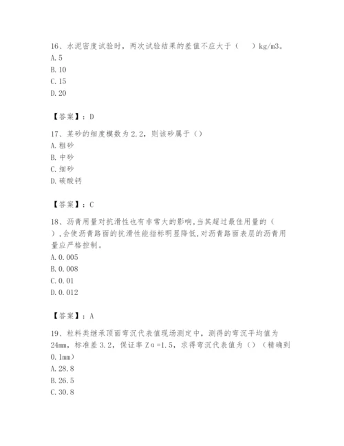 2024年试验检测师之道路工程题库及参考答案（模拟题）.docx