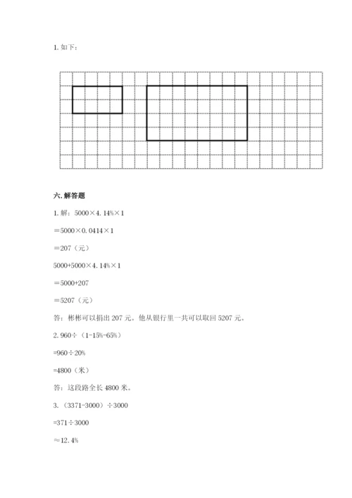 六年级下册数学期末测试卷精品【模拟题】.docx