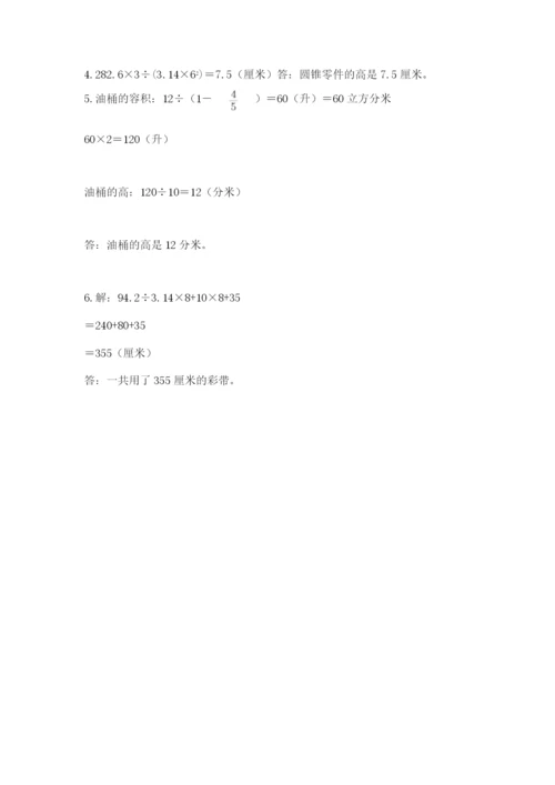 小学六年级数学毕业试题及参考答案【培优a卷】.docx