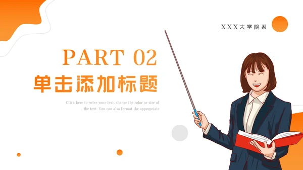 精美大气设计公开课教学设计通用教育培训机构宣传ppt