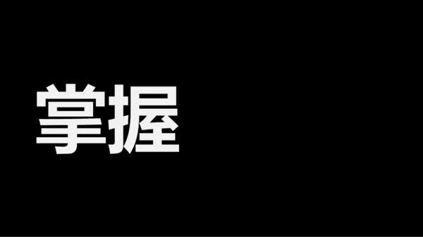 黑白快闪教师自我介绍PPT模板