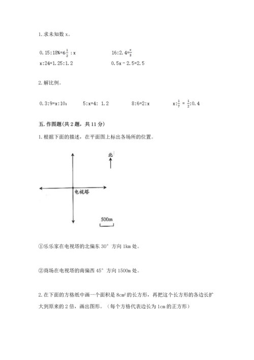 人教版六年级下册数学期末测试卷（模拟题）word版.docx